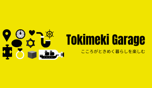 トマトのプランター栽培方法と美味しく育てるためのコツ３つ